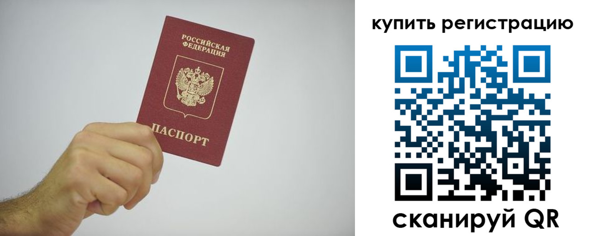 где прописаться в Троицке